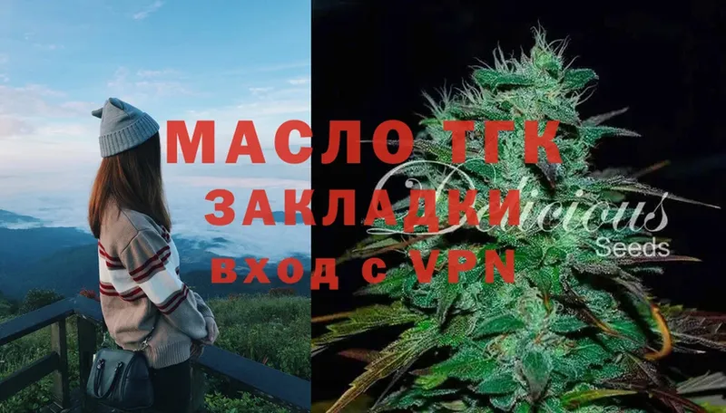 Дистиллят ТГК гашишное масло  сколько стоит  Байкальск 